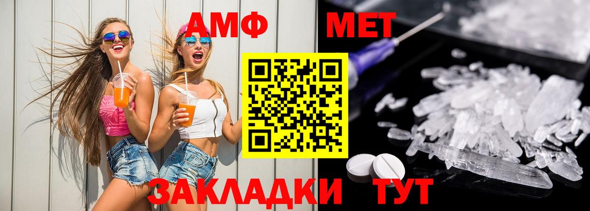 Усинск  Amphetamine  Вход с VPN  Амфетамин 97% 