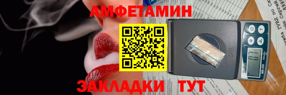 Amphetamine VHQ Усинск