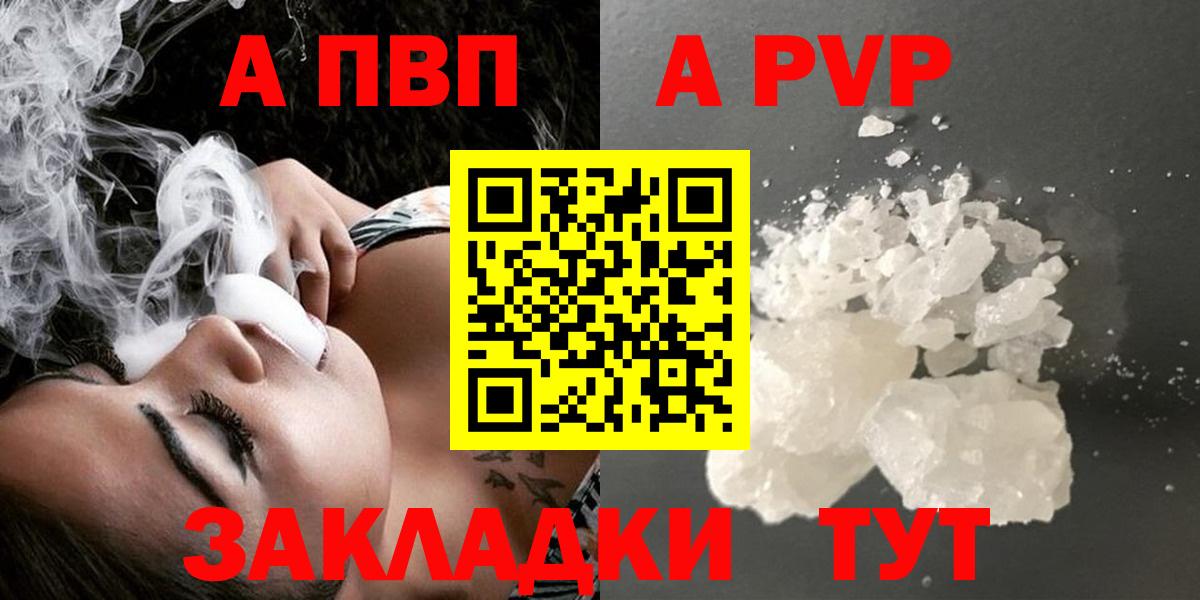 APVP Соль Усинск