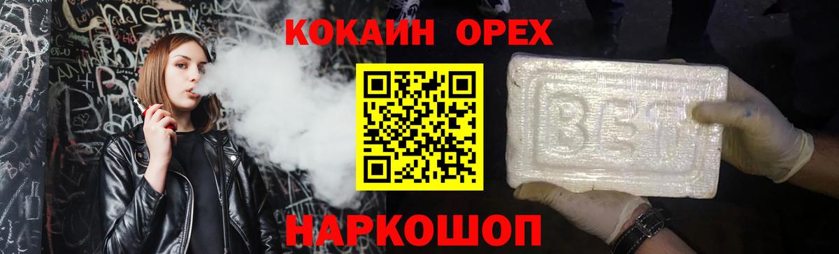 Кокаин 98% Усинск