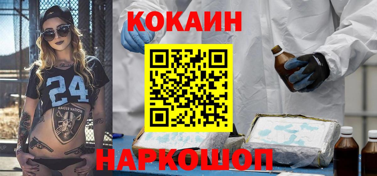 Кокаин Columbia  КОКАИН  Усинск  Вход с VPN  Кокаин Fish Scale 