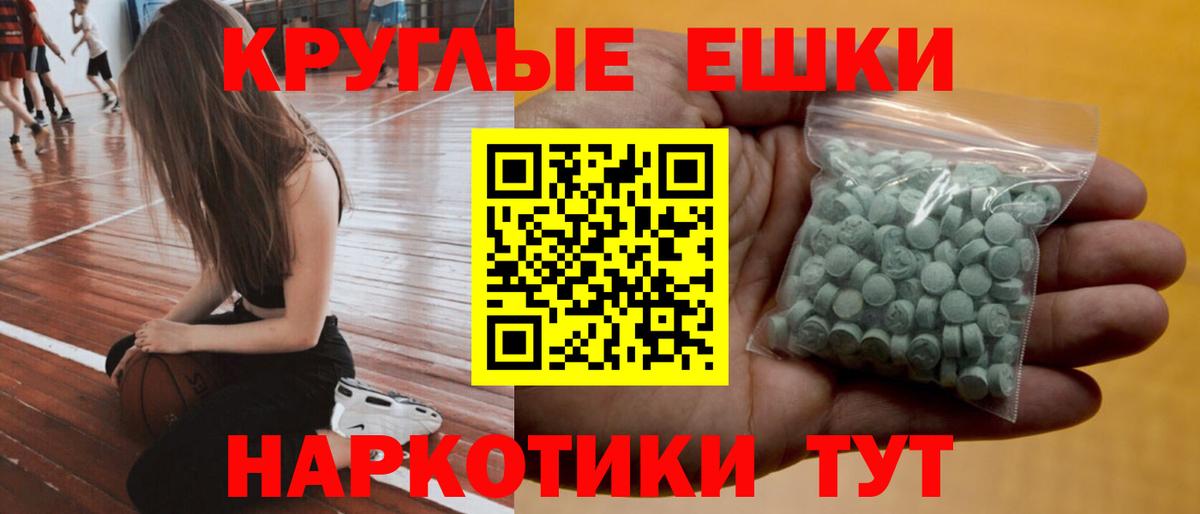Ecstasy круглые  Вход с VPN  Усинск  ЭКСТАЗИ ешки 