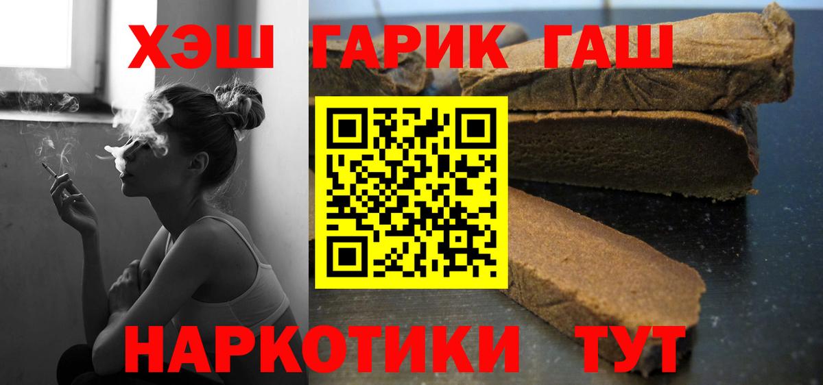 ГАШИШ убойный  ГАШ гарик  Усинск  Вход с VPN 