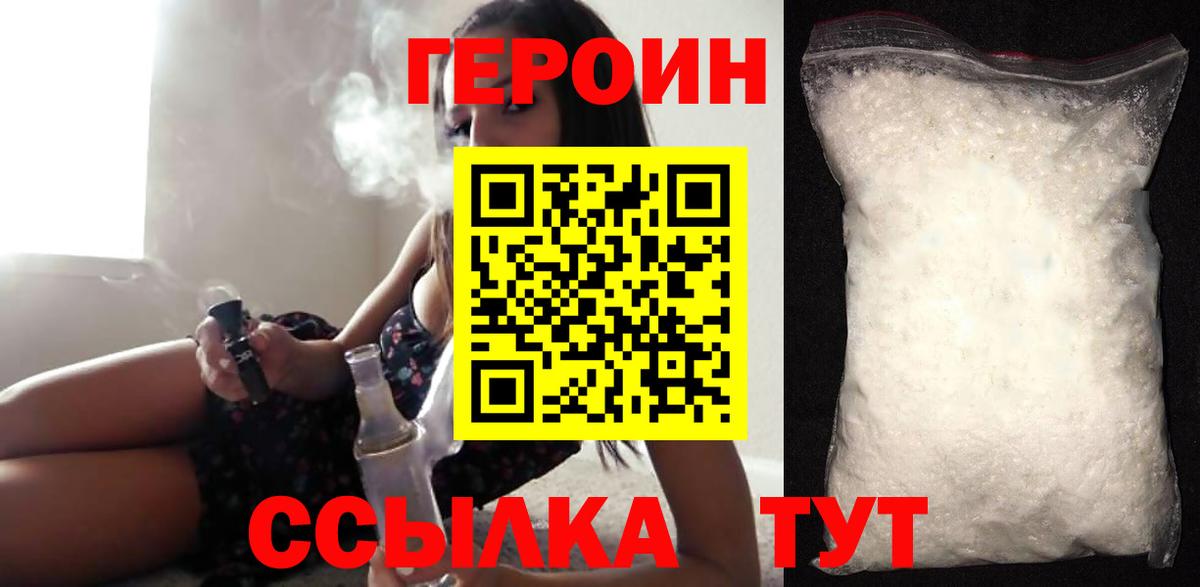 Героин  Вход с VPN  Усинск  ГЕРОИН гречка 