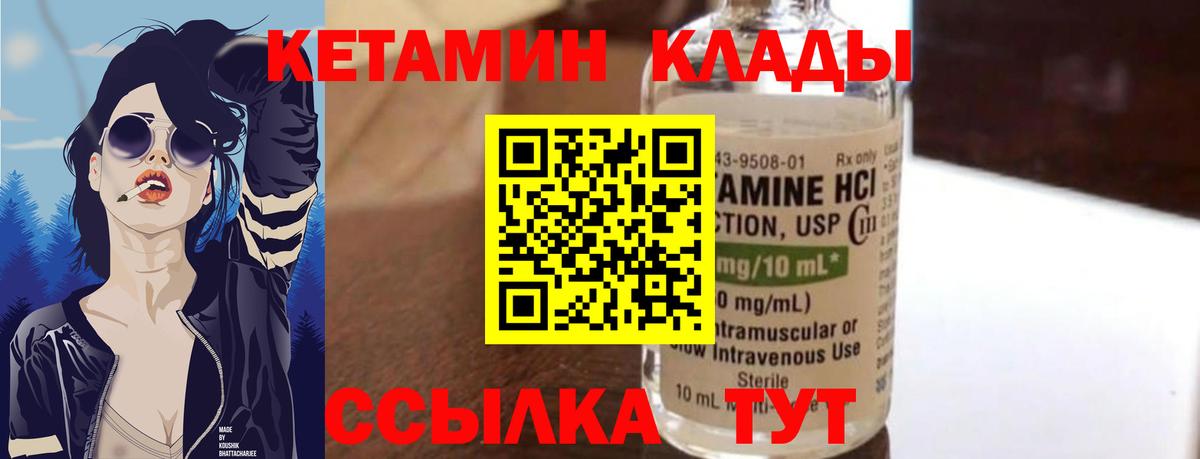 Усинск  даркнет клад  Вход с VPN  КЕТАМИН VHQ  Кетамин ketamine 