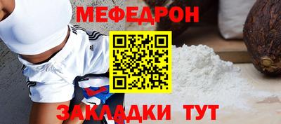стафф Можайск