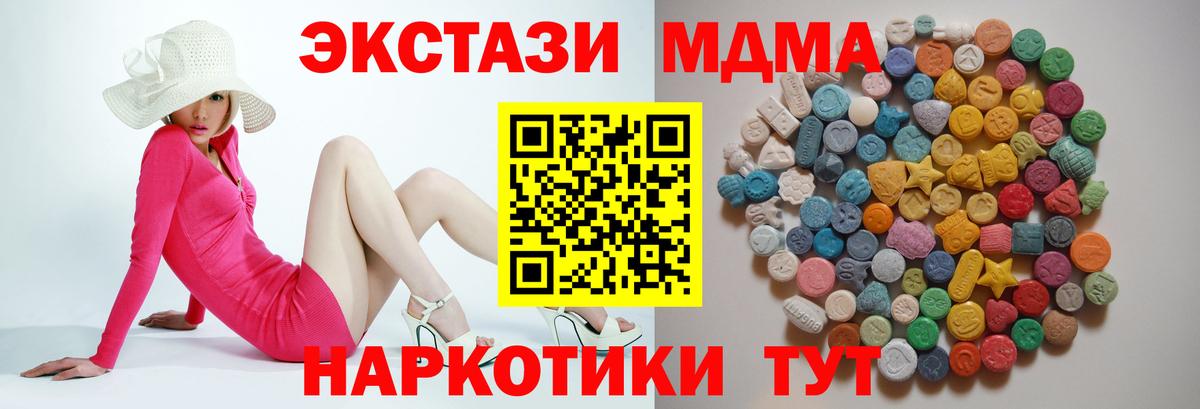 Усинск  МДМА кристаллы  Вход с VPN  МДМА кристаллы 