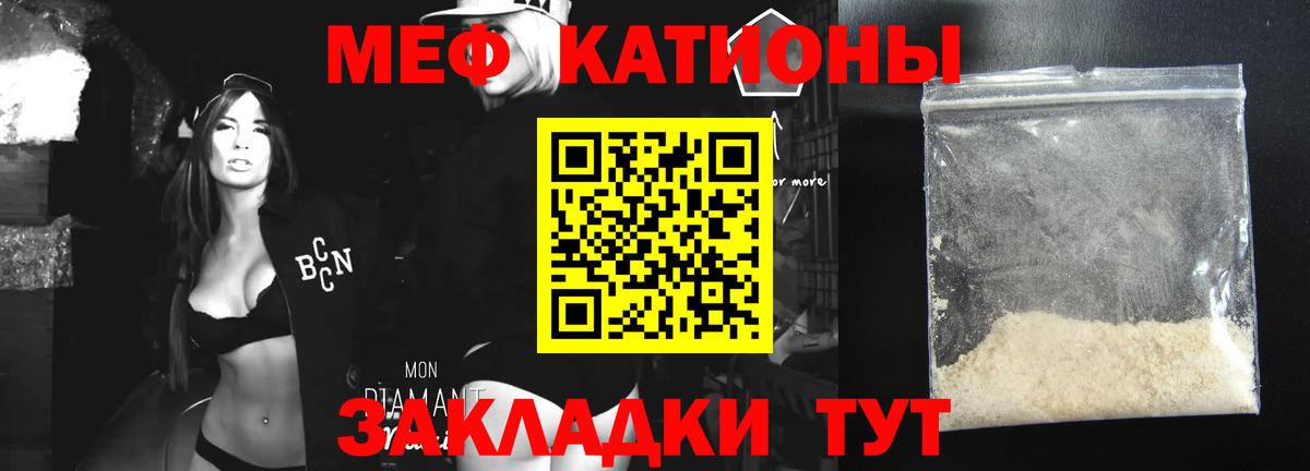 МЯУ-МЯУ мяу мяу  Меф кристаллы  Усинск  даркнет сайт  Вход с VPN  МЯУ-МЯУ 