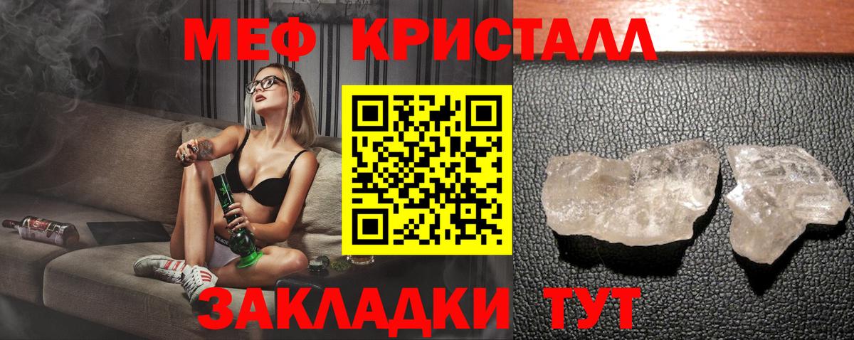 МЕФ  Усинск