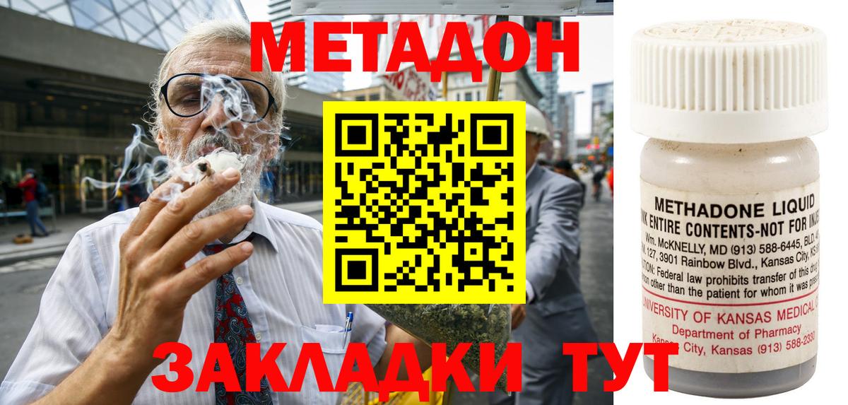 Усинск  Метадон кристалл  Вход с VPN 