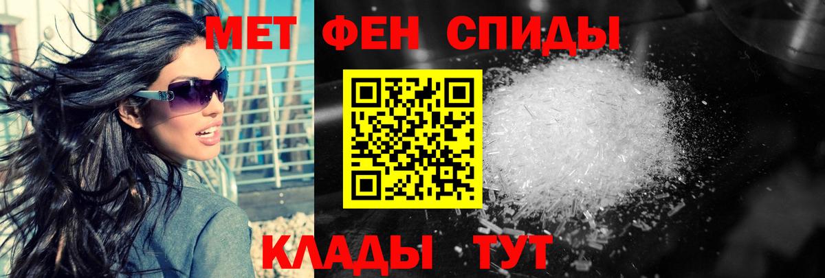 Метамфетамин винт Усинск