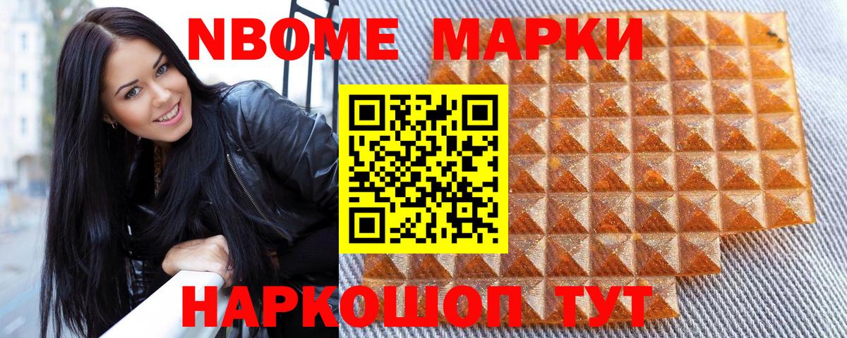 Усинск  Наркотические марки  Вход с VPN  Марки N-bome 1,5мг 