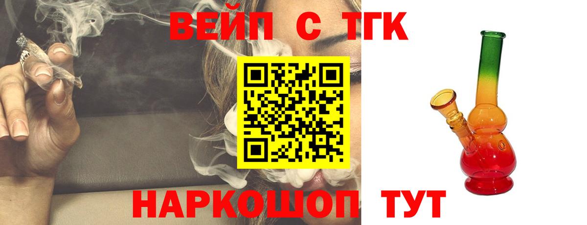 ТГК гашишное масло Усинск